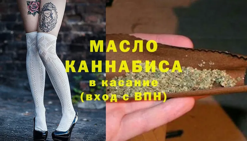 ТГК гашишное масло  где купить наркоту  Будённовск 